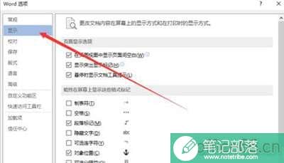 word2013打印不了图片怎么解决