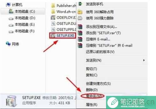 为什么每次打开word都要显示正在配置