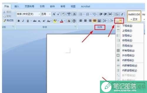 word文字下划线怎么加粗