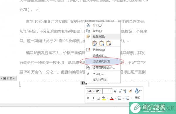 WORD版中前五页不显示页码,但总页数却含了前5页怎么改