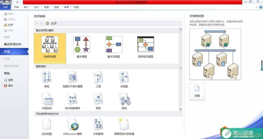 Visio 绘制虚线的详细操作图解教程