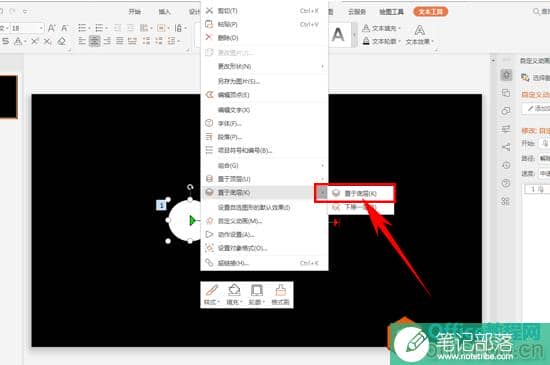 PPT如何制作出聚光灯效果