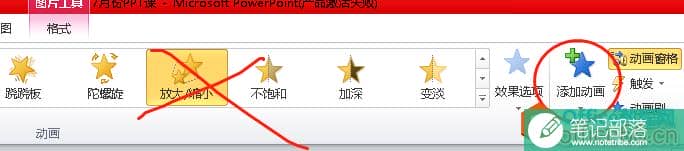 如何运用ppt触发器制作连线? ppt中连线触发器如何设置