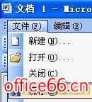 打开word文档无法编辑怎么办