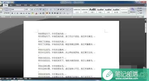 Word怎么设置横竖滚动条