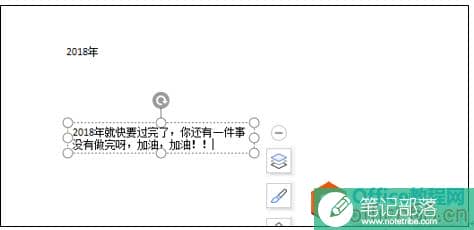 PPT制作时间进度条