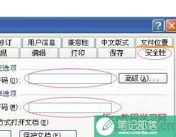 word文档怎么加密