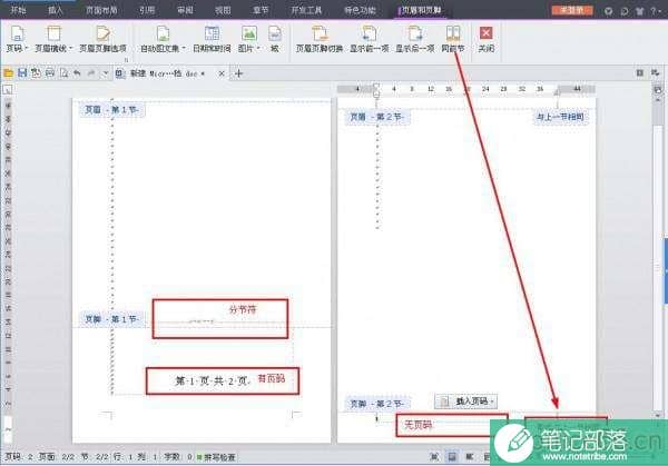 word页码不见了什么原因