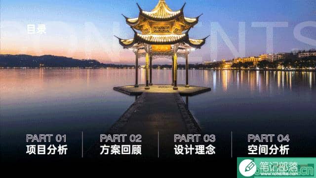 ppt导航栏怎么设置?ppt导航栏制作教程