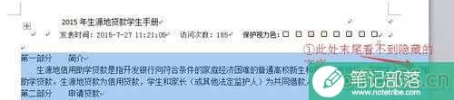 word粘贴超出页面怎么办