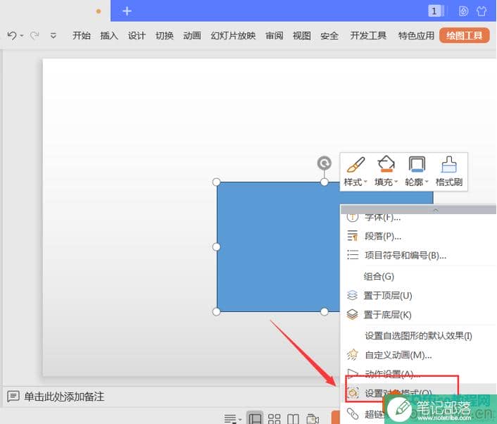 如何在PPT中制作图片手撕效果