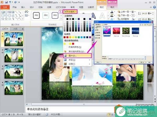 ppt模板不能更改图片怎么办? ppt模板更改办法