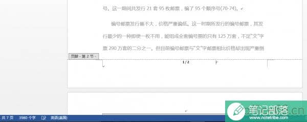 WORD版中前五页不显示页码,但总页数却含了前5页怎么改