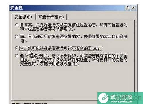 word vba 怎么签署证书代码