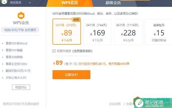 同样是办公软件,office和WPS区别是什么?为什么更多人选择WPS