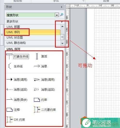 Visio2010绘制时序图,时序图,visio2010