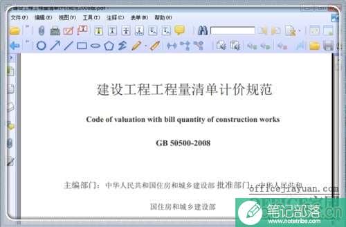 如何利用word2013去除pdf文件水印