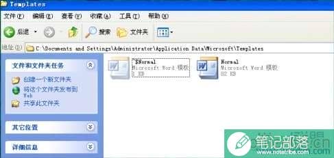 Word文档打不开的解决方法