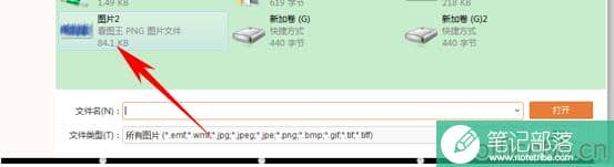 PPT如何制作酷炫粉笔字效果