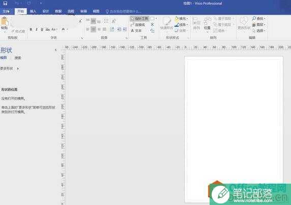 Visio 图纸作为附件发送的操作方法图解教程