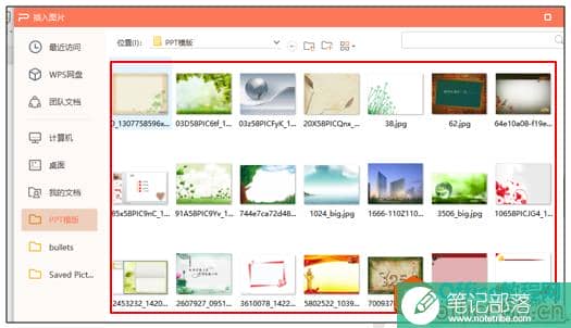 如何为所有的PPT幻灯片添加相同的模版