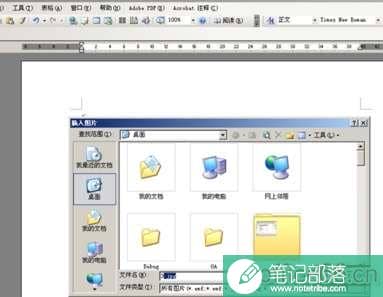 Word2003背景改成自定义图片怎样修改其大小