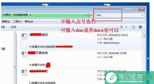 电脑怎样检索word文件