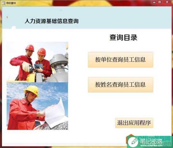 Access和Excel之间最重要的区别是什么?