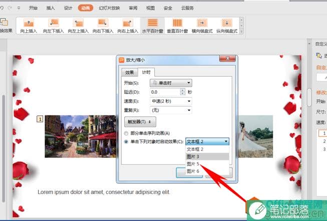 PPT如何单击图片就放大或者缩小