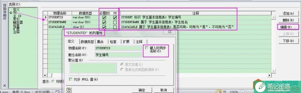 如何使用Visio 2010 画数据库中表与表的关系