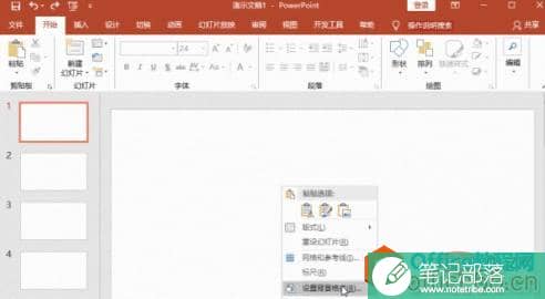 ppt背景颜色在哪里设置