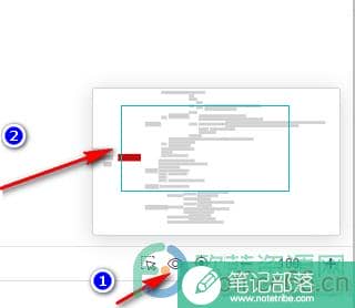 WPS PPT中思维导图不能完整显示的解决办法