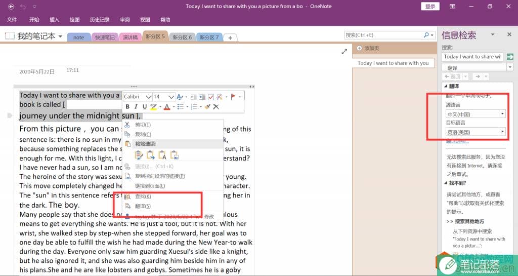 OneNote