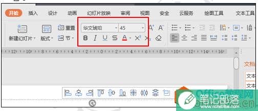 PPT制作时间进度条