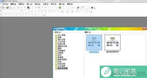 Visio 框图对齐及自动调整间距的具体操作教程