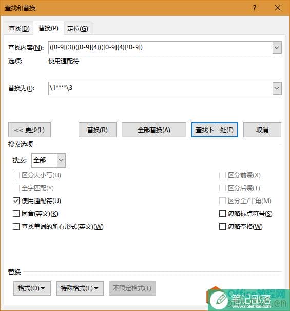 PPT中的“替换”可以这么玩