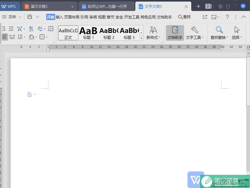 如何让WPS保存文档时默认文件名为第一行字？