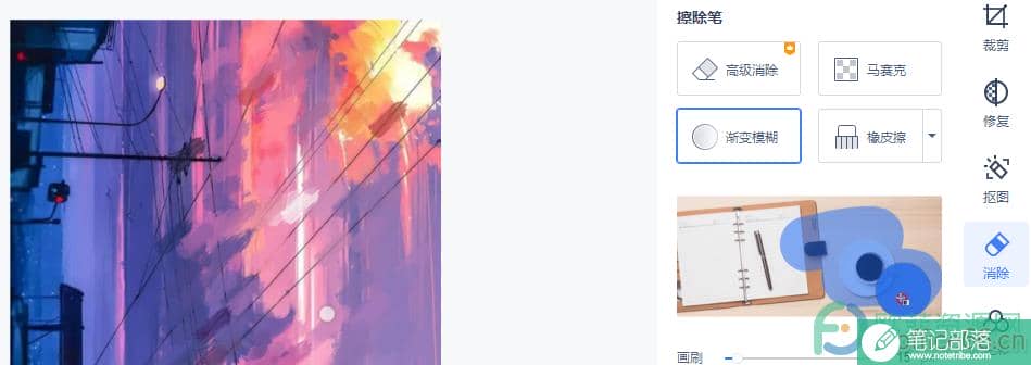 WPS PPT设置图片渐变模糊的方法