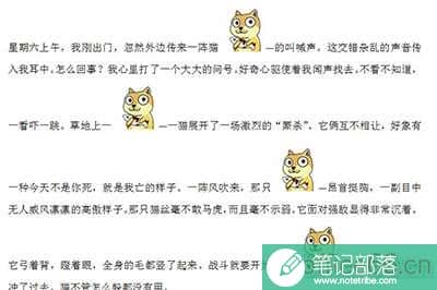 Word怎么用文字替换图片