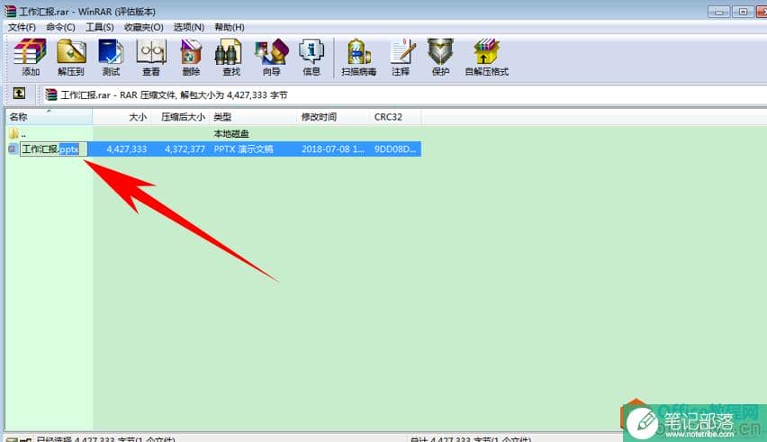 如何快速提取PPT里的图片