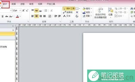 Visio 设置背景图案颜色以及色调的具体操作图解教程