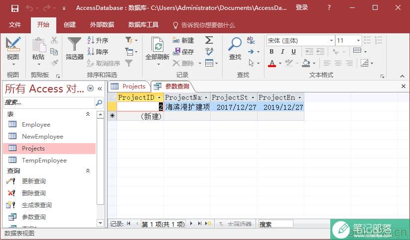 Access参数查询实例教程9