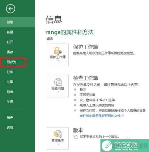 Excel中VBA不能保存怎么办