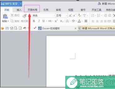word2010怎么设置纸张大小