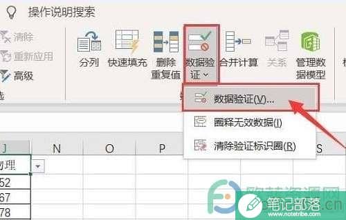 excel表格下拉列表怎么删除？