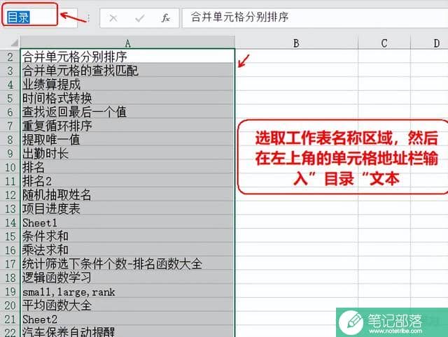Excel一键设置所有工作表的导航目录，便捷返回和跳转指定工作表