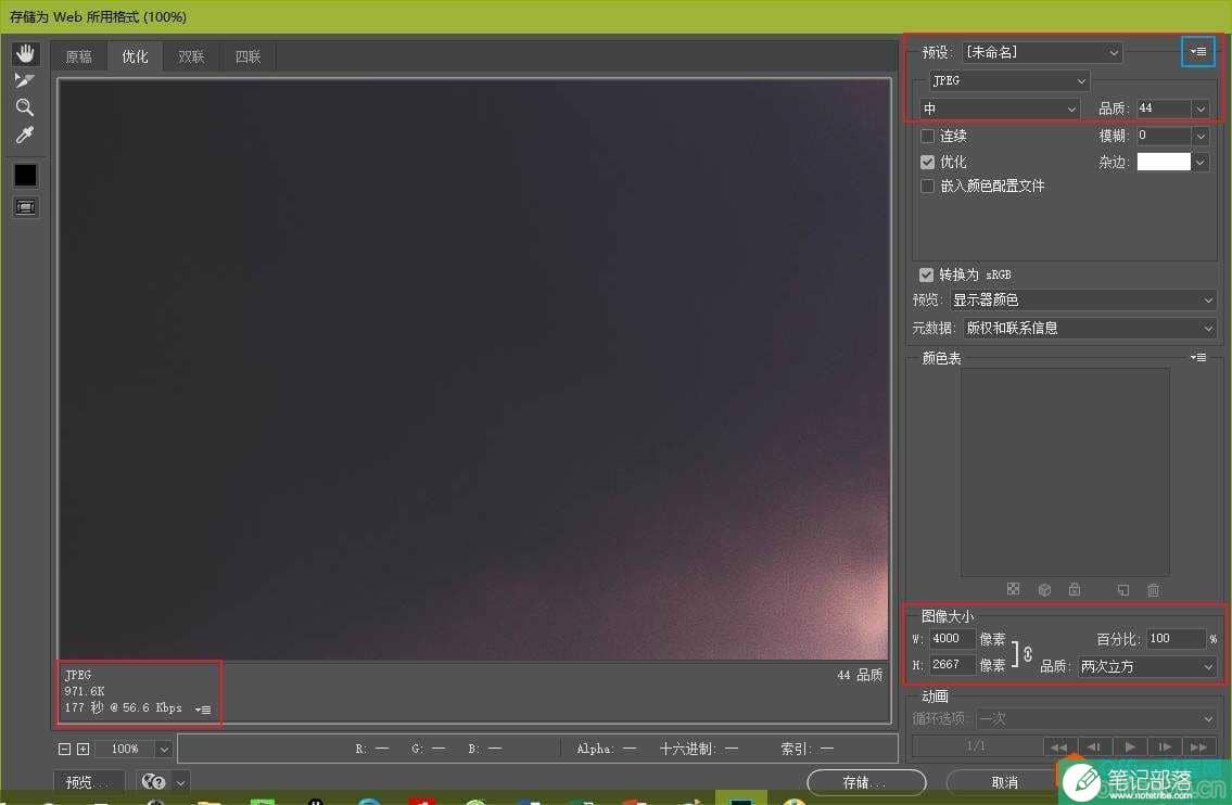 放大或缩小图片，这里有招