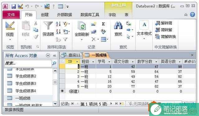 Access数据库集成教程二：创建查询