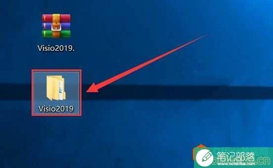 visio2019安装教程
