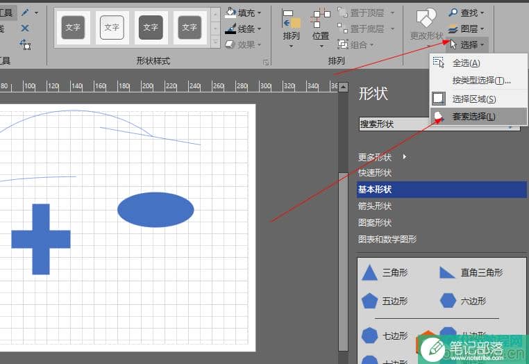 visio绘图三要素 形状、连接线和文本